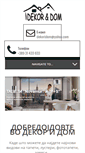 Mobile Screenshot of dekoridom.com
